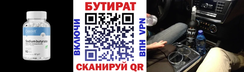 OMG ТОР  сайты даркнета наркотические препараты  Бутират BDO 33%  Холм 