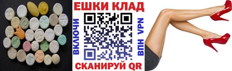 Ecstasy MDMA  как найти закладки  Холм 