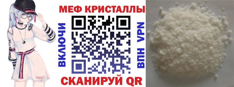 Меф кристаллы Холм